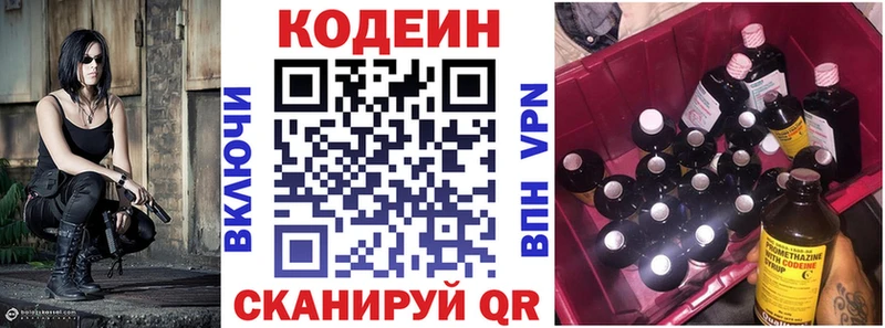 Кодеиновый сироп Lean Purple Drank  Купить закладки  Губкинский 