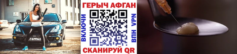 Героин афганец Купить Губкинский