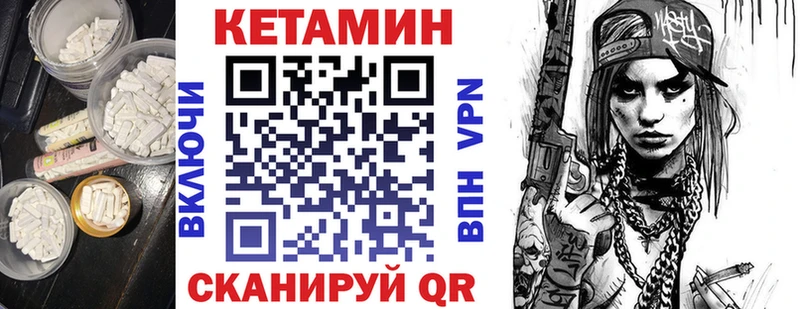Кетамин VHQ  Купить где  Губкинский 
