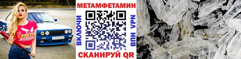 Купить закладки  Губкинский  Метамфетамин Methamphetamine 